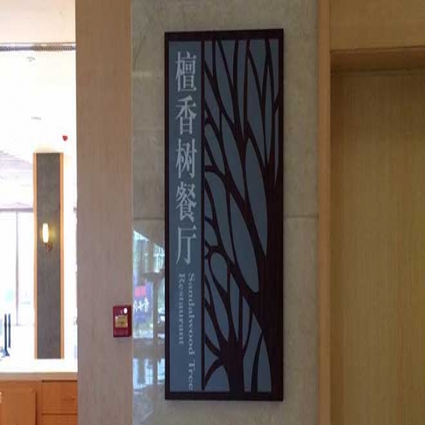 商业酒店标识如何维护保养