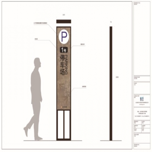 停车场标识标牌导视系统有哪些功能分类