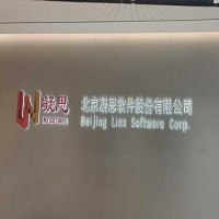 北京凝思软件股份有限公司-办公标识2