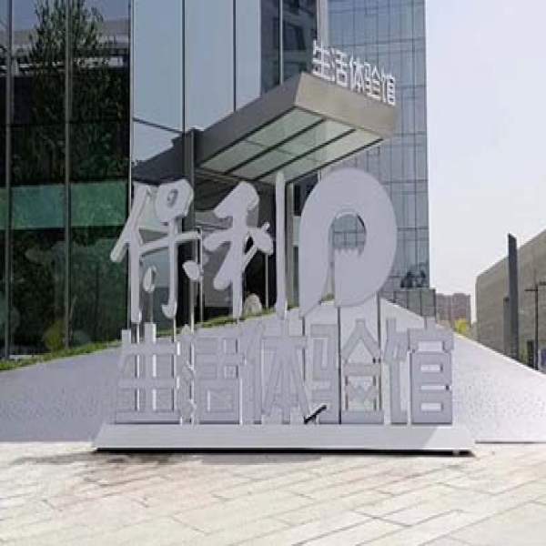 公共标识设计有哪些原则