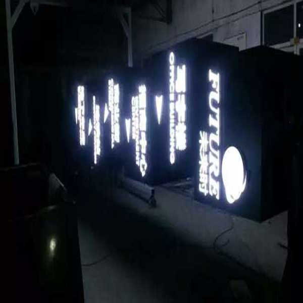 室内外标识标牌功能有什么不同