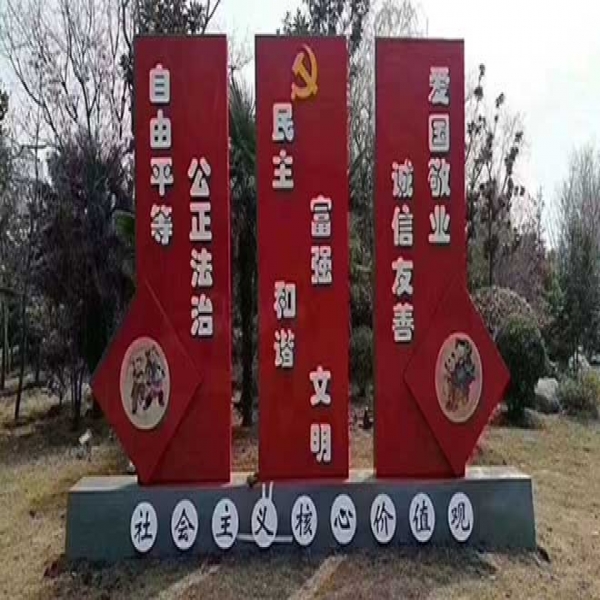 如何设计新乡村标识