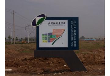 长安科技产业园4 长安科技产业园4