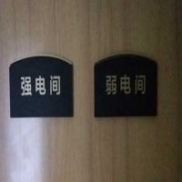 阳光保险集团通州后援中心指定标识标牌厂家