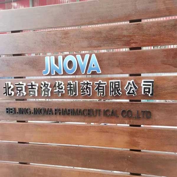 波萝格实木户外标识制作案例