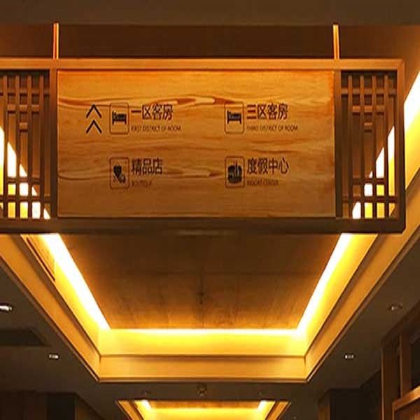 酒店大堂标识的规划设计